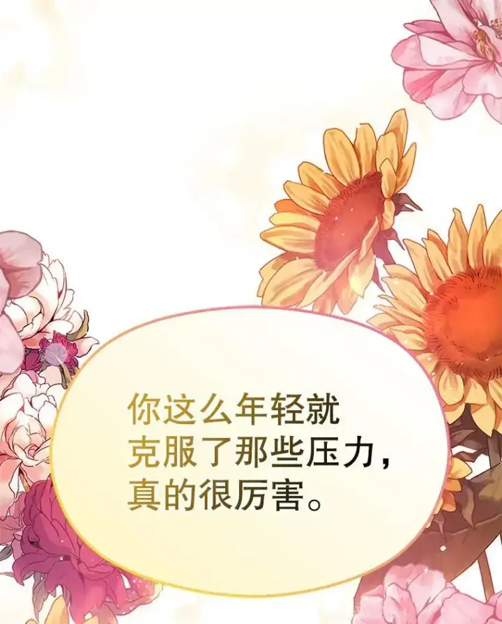 《并不是想引诱男主》48.结婚的原因图102