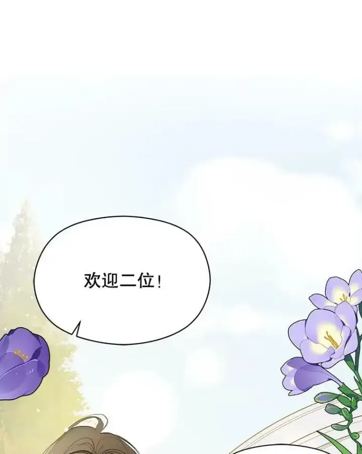 《并不是想引诱男主》48.结婚的原因图107