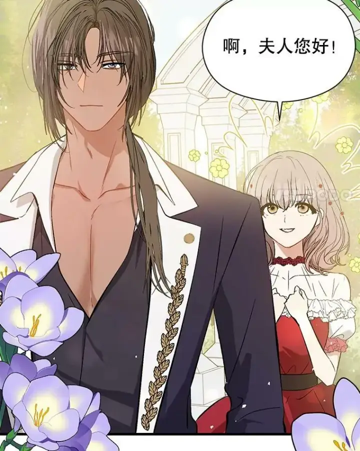 《并不是想引诱男主》48.结婚的原因图108