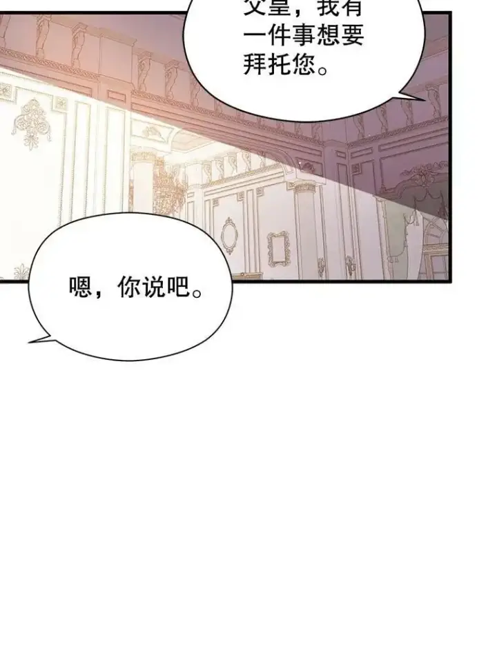 《并不是想引诱男主》48.结婚的原因图11