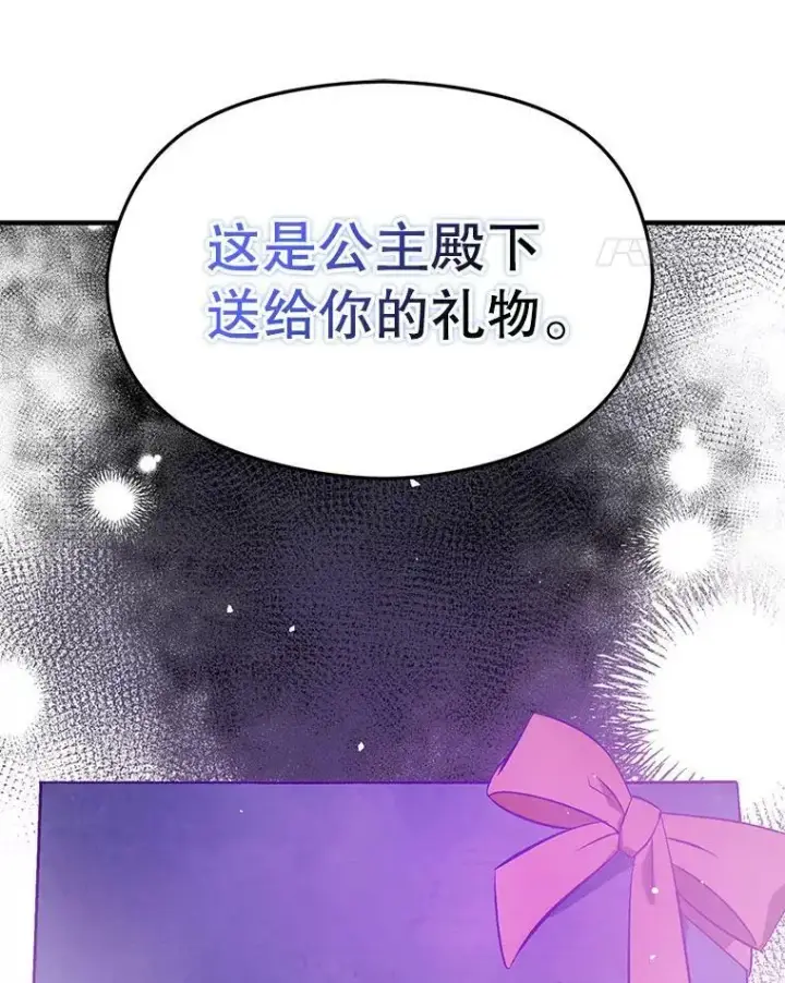 《并不是想引诱男主》48.结婚的原因图115