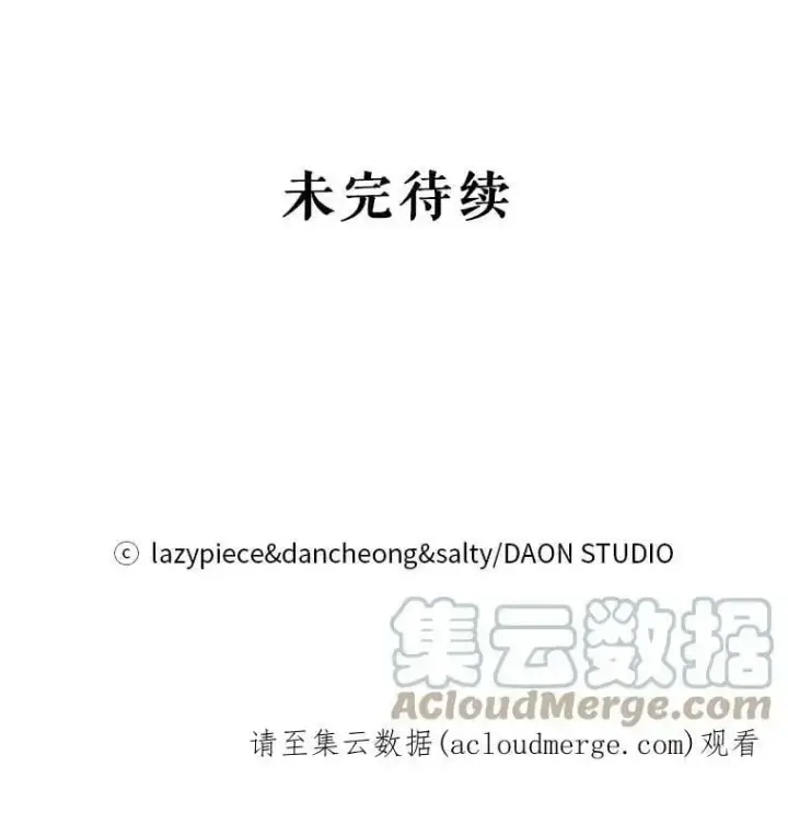 《并不是想引诱男主》48.结婚的原因图117