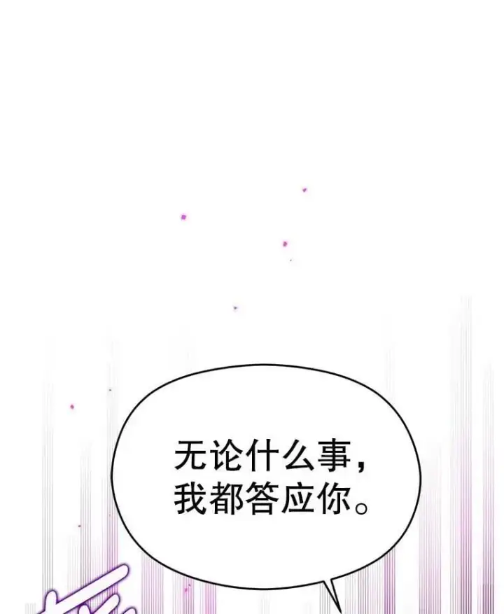 《并不是想引诱男主》48.结婚的原因图12