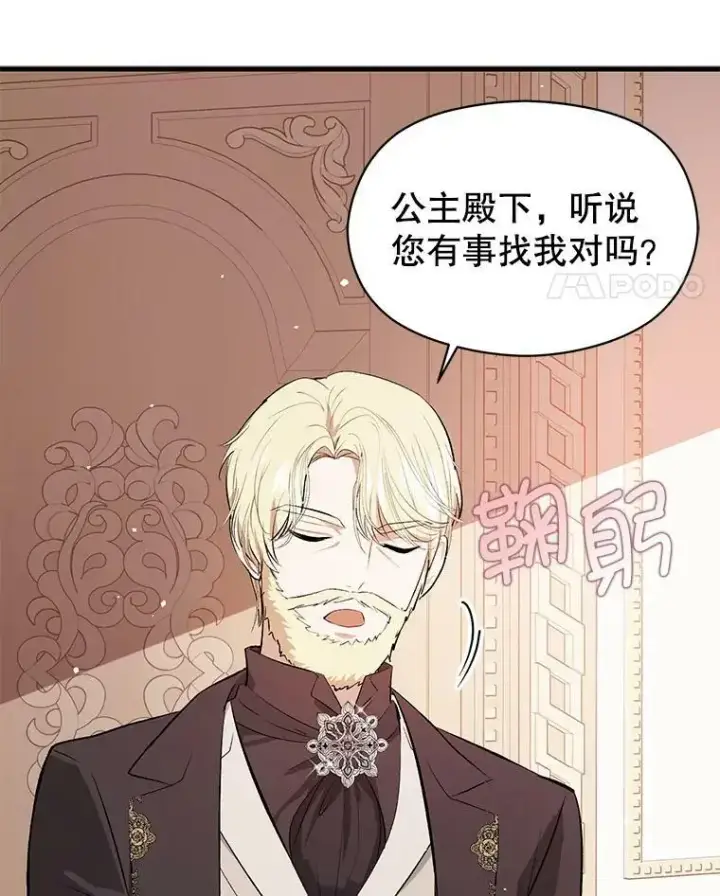 《并不是想引诱男主》48.结婚的原因图18