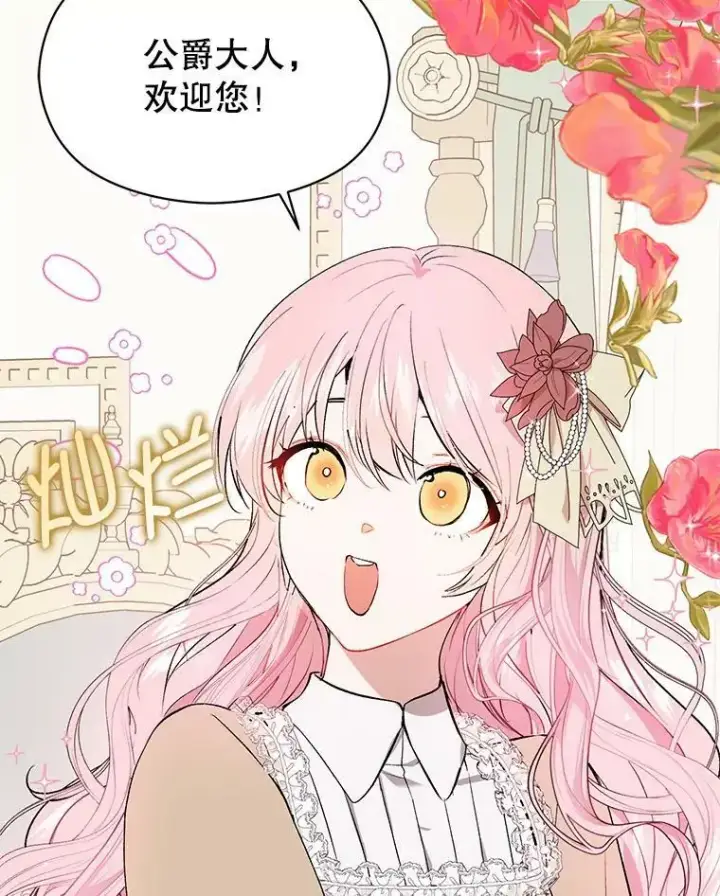 《并不是想引诱男主》48.结婚的原因图20