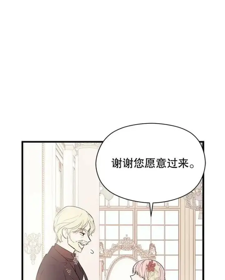 《并不是想引诱男主》48.结婚的原因图22