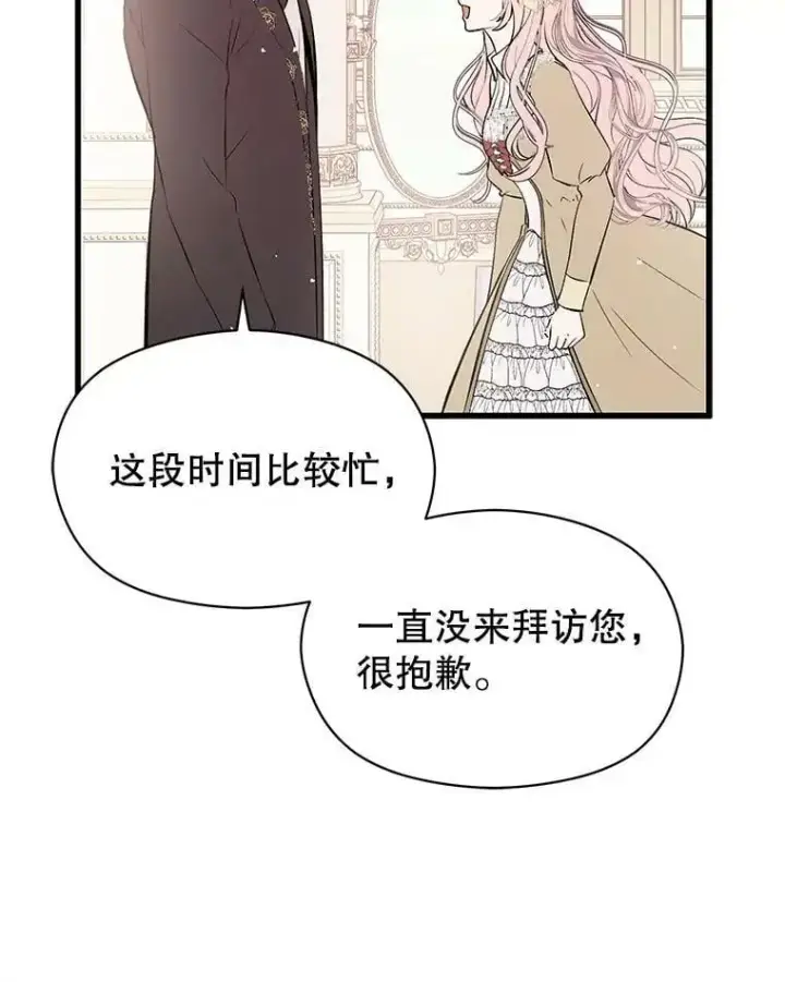 《并不是想引诱男主》48.结婚的原因图23