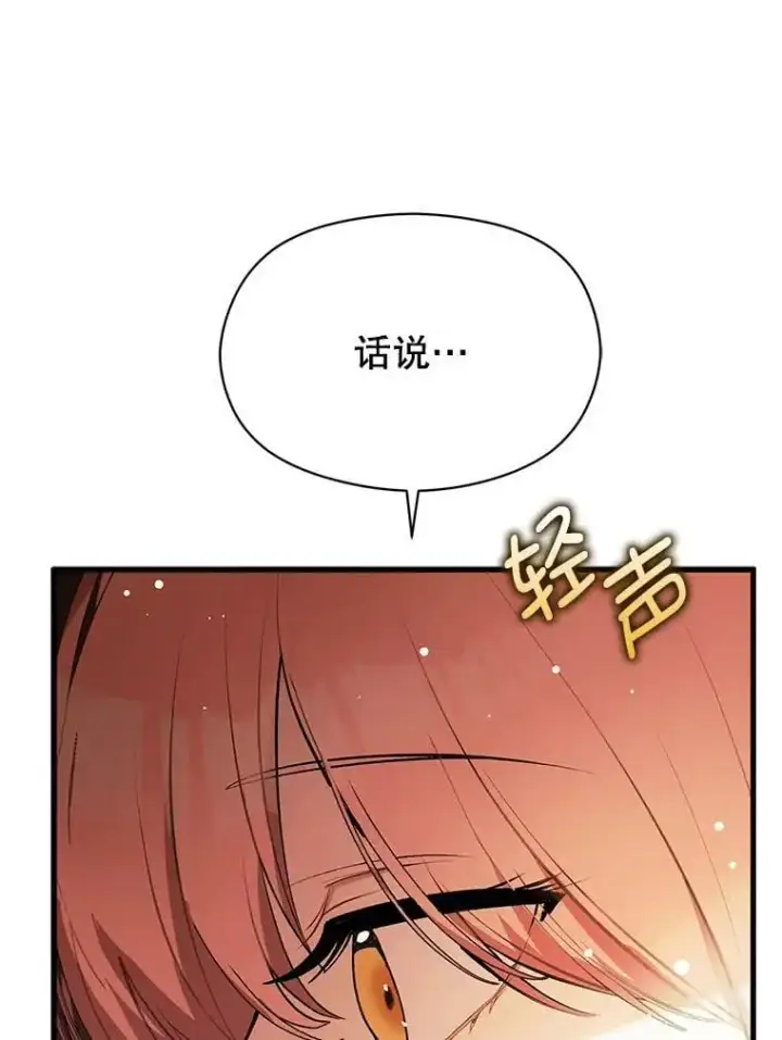 《并不是想引诱男主》48.结婚的原因图24