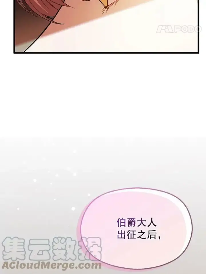《并不是想引诱男主》48.结婚的原因图25
