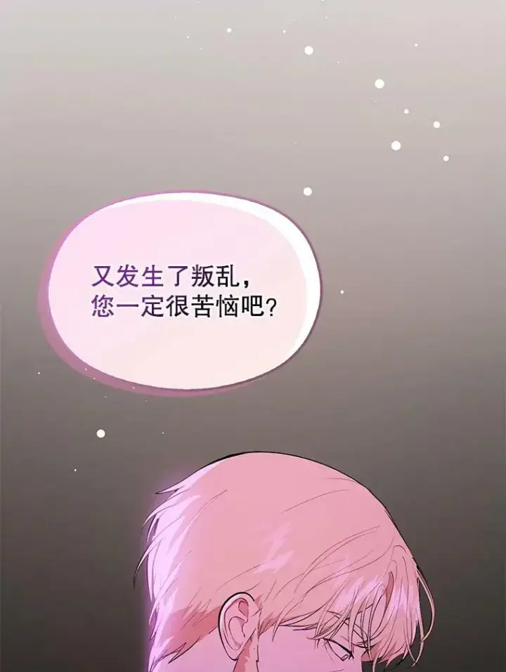 《并不是想引诱男主》48.结婚的原因图26