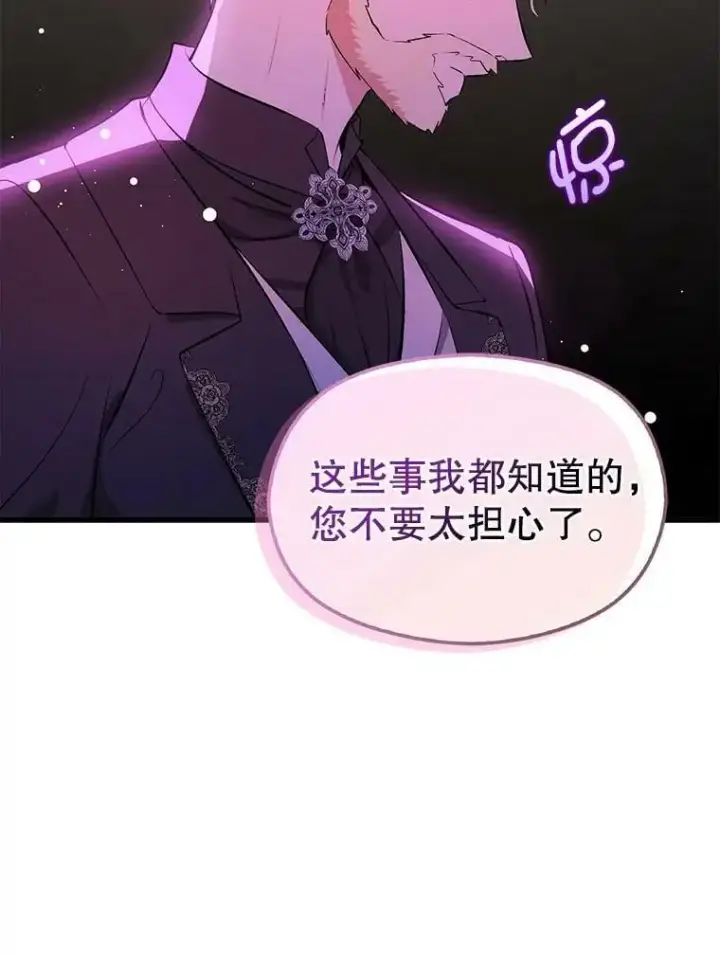 《并不是想引诱男主》48.结婚的原因图27