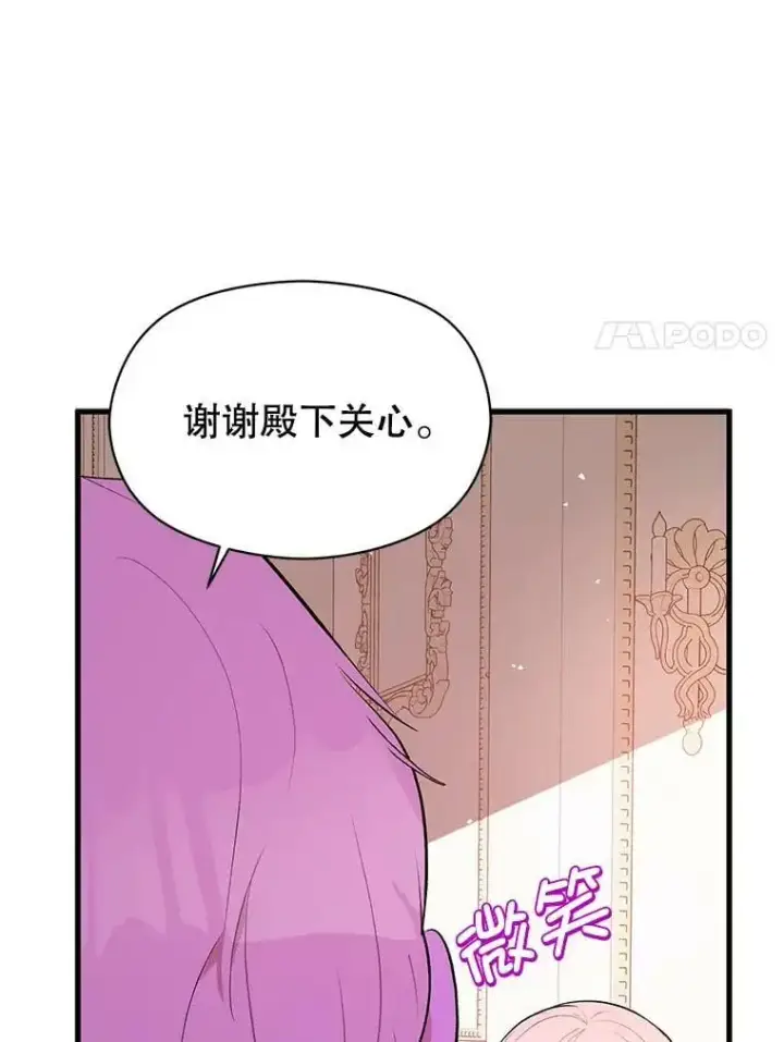 《并不是想引诱男主》48.结婚的原因图28