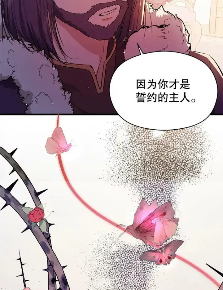 《并不是想引诱男主》48.结婚的原因图3
