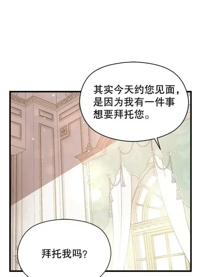 《并不是想引诱男主》48.结婚的原因图30