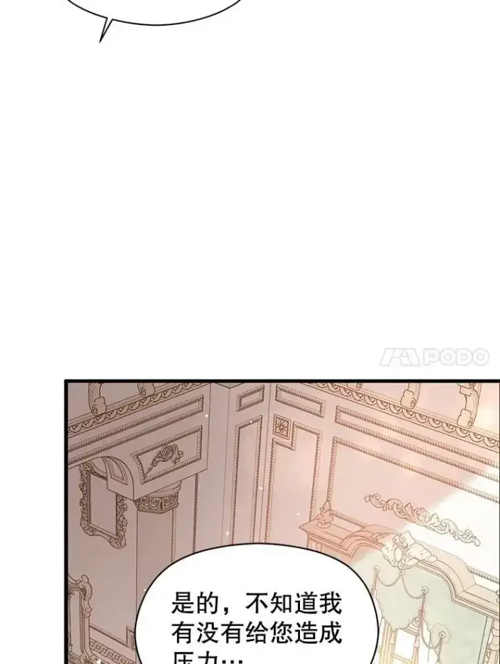 《并不是想引诱男主》48.结婚的原因图31
