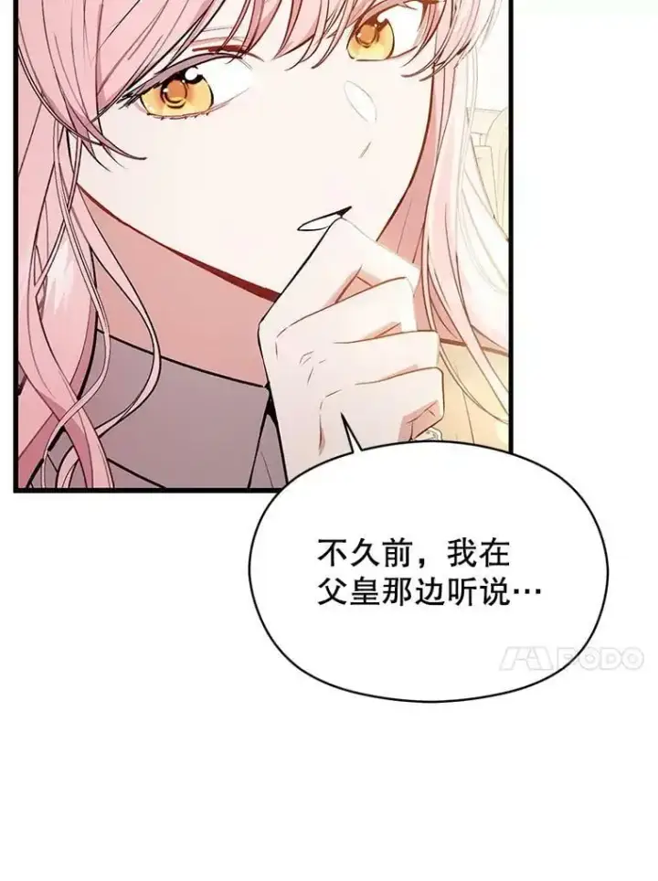 《并不是想引诱男主》48.结婚的原因图34