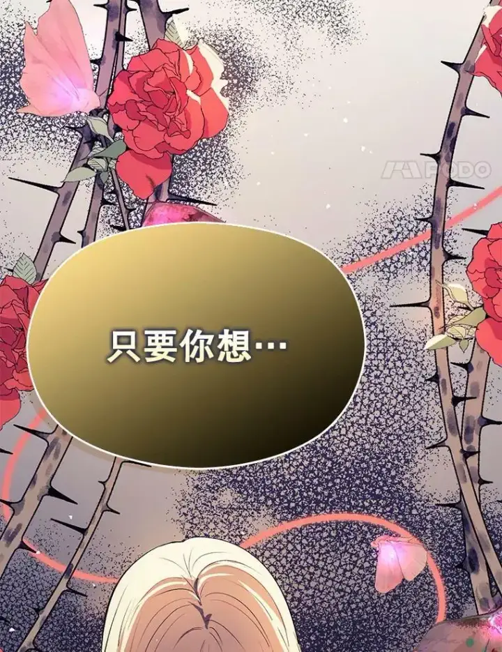 《并不是想引诱男主》48.结婚的原因图4