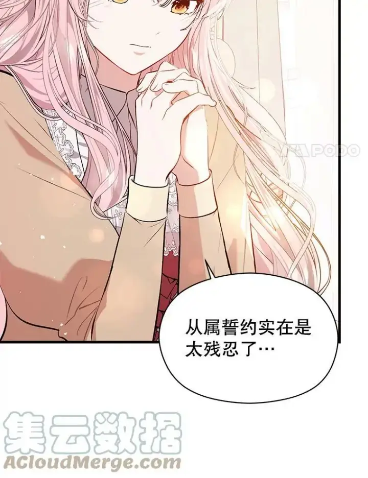 《并不是想引诱男主》48.结婚的原因图41