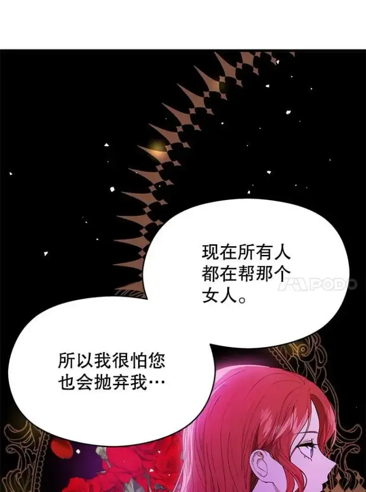 《并不是想引诱男主》48.结婚的原因图44