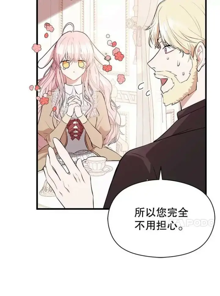 《并不是想引诱男主》48.结婚的原因图47