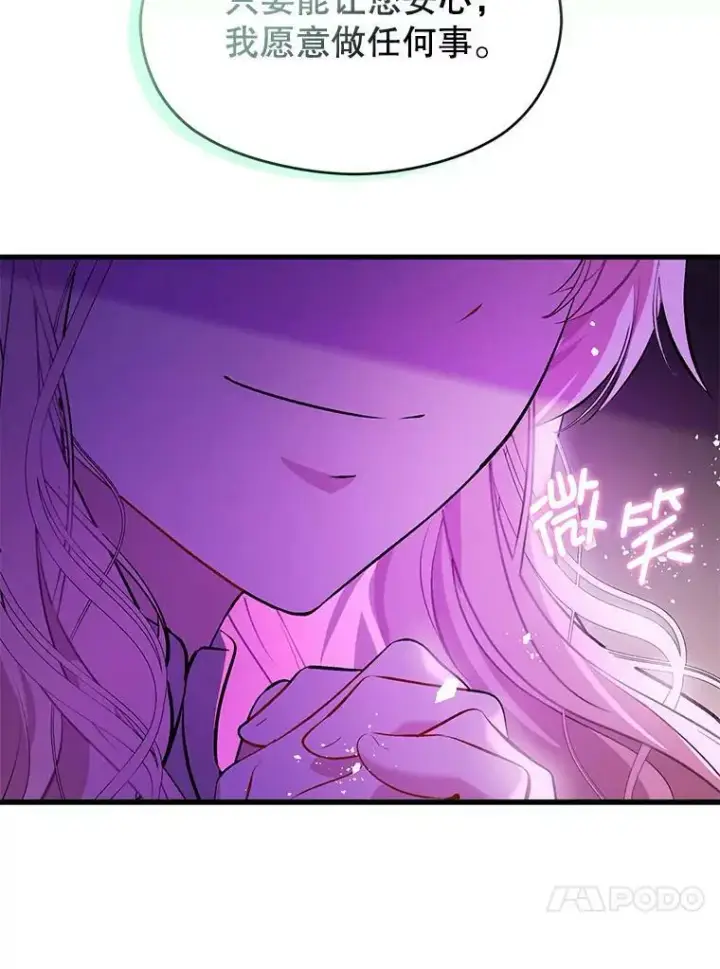 《并不是想引诱男主》48.结婚的原因图50