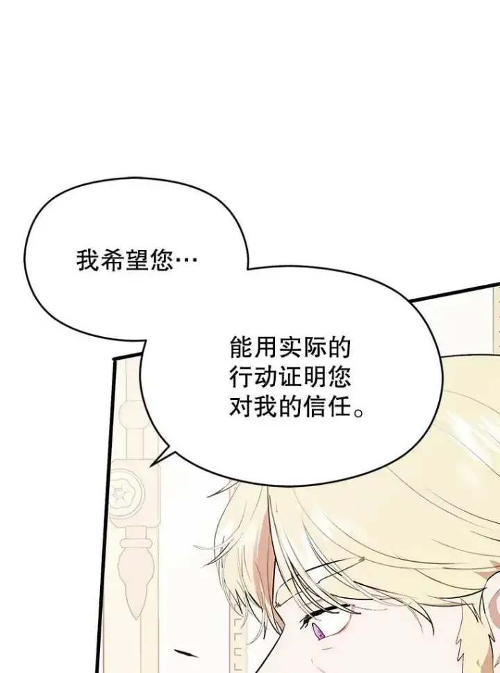 《并不是想引诱男主》48.结婚的原因图51