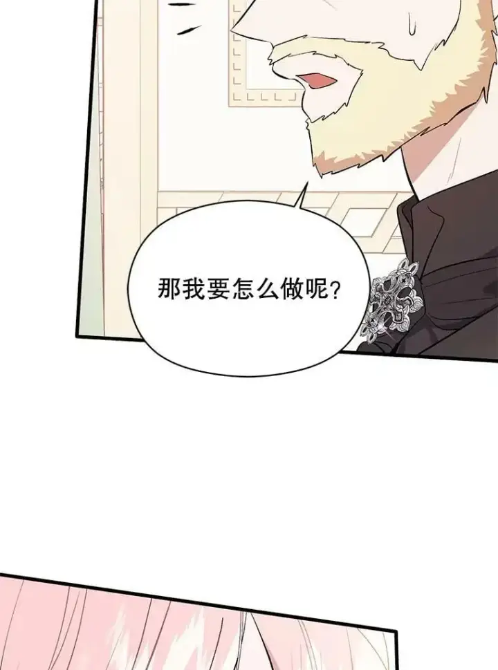 《并不是想引诱男主》48.结婚的原因图52