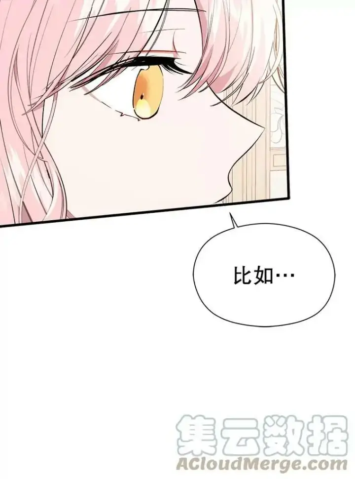 《并不是想引诱男主》48.结婚的原因图53