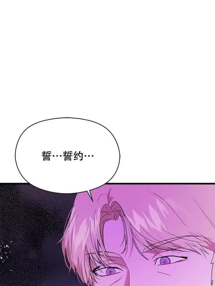 《并不是想引诱男主》48.结婚的原因图56