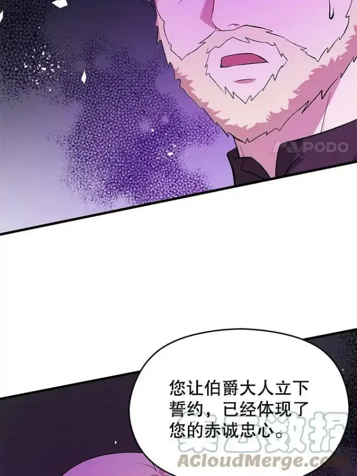 《并不是想引诱男主》48.结婚的原因图57