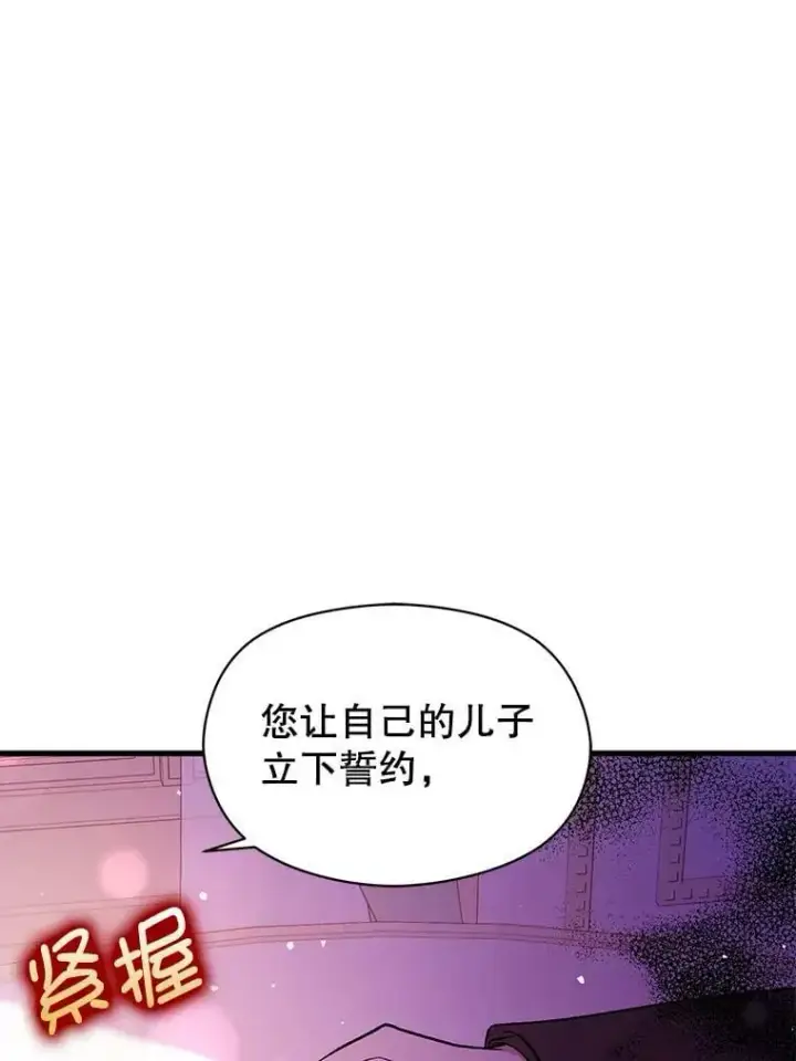 《并不是想引诱男主》48.结婚的原因图59