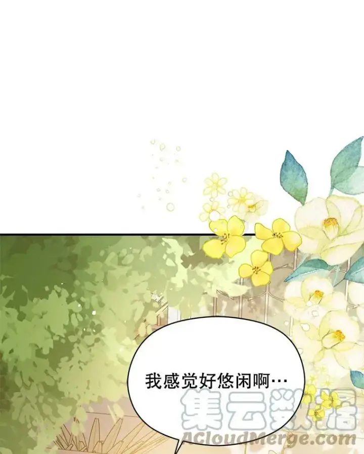 《并不是想引诱男主》48.结婚的原因图69