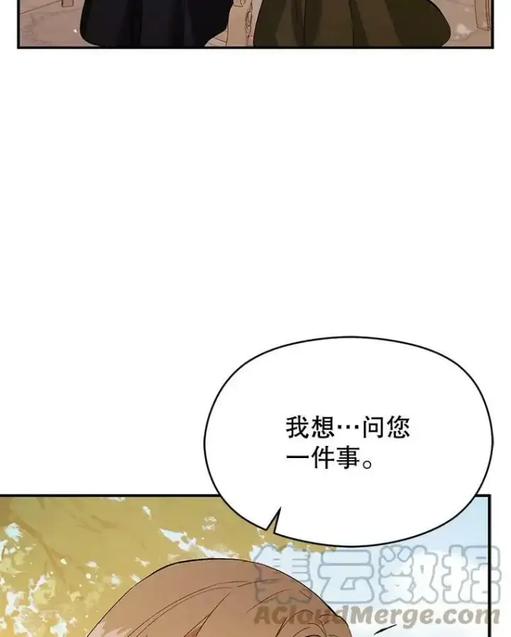《并不是想引诱男主》48.结婚的原因图73