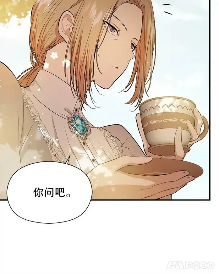 《并不是想引诱男主》48.结婚的原因图74