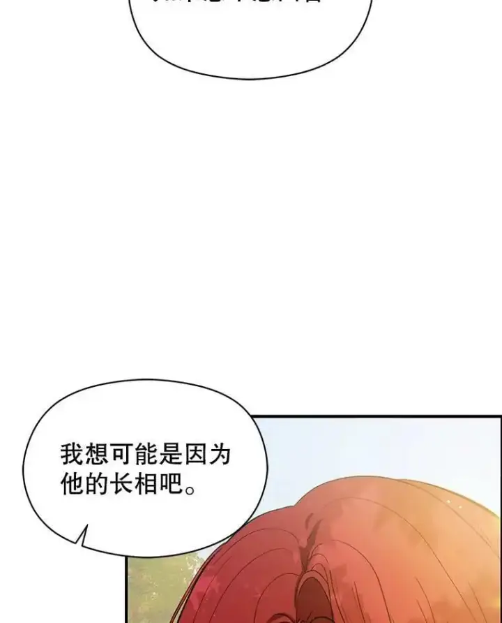 《并不是想引诱男主》48.结婚的原因图78