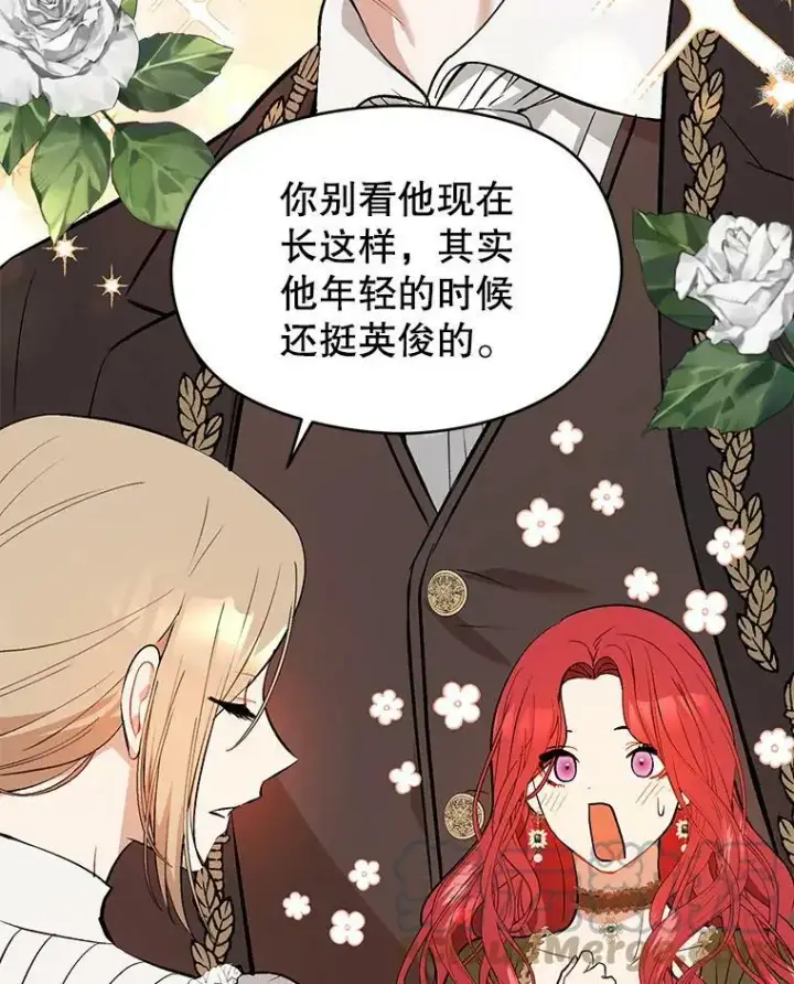 《并不是想引诱男主》48.结婚的原因图81