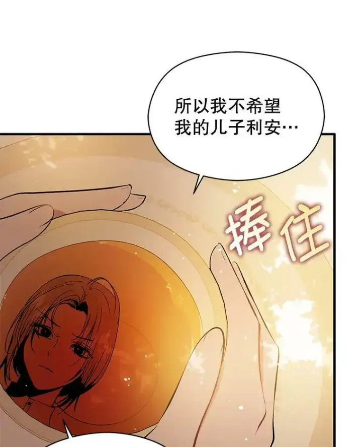 《并不是想引诱男主》48.结婚的原因图90