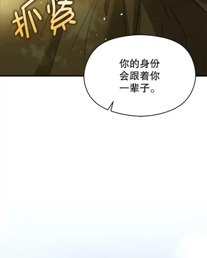 《并不是想引诱男主》48.结婚的原因图96
