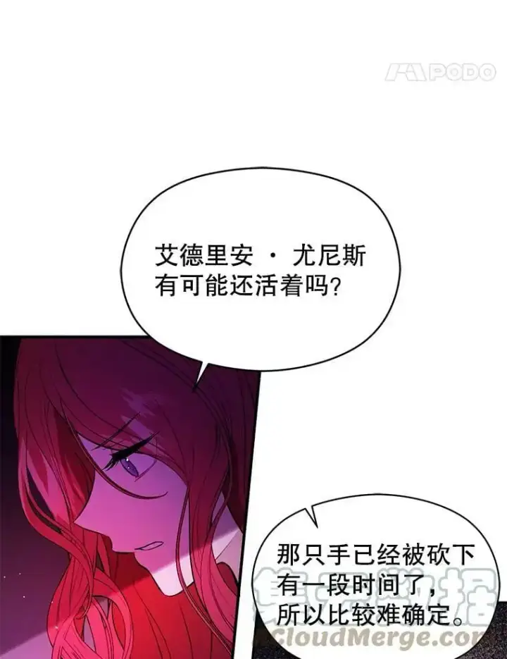 《并不是想引诱男主》49.可怕的信图101