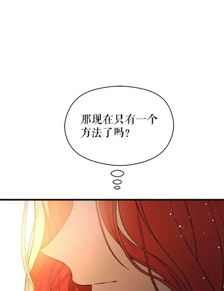 《并不是想引诱男主》49.可怕的信图103