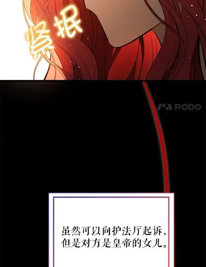 《并不是想引诱男主》49.可怕的信图104