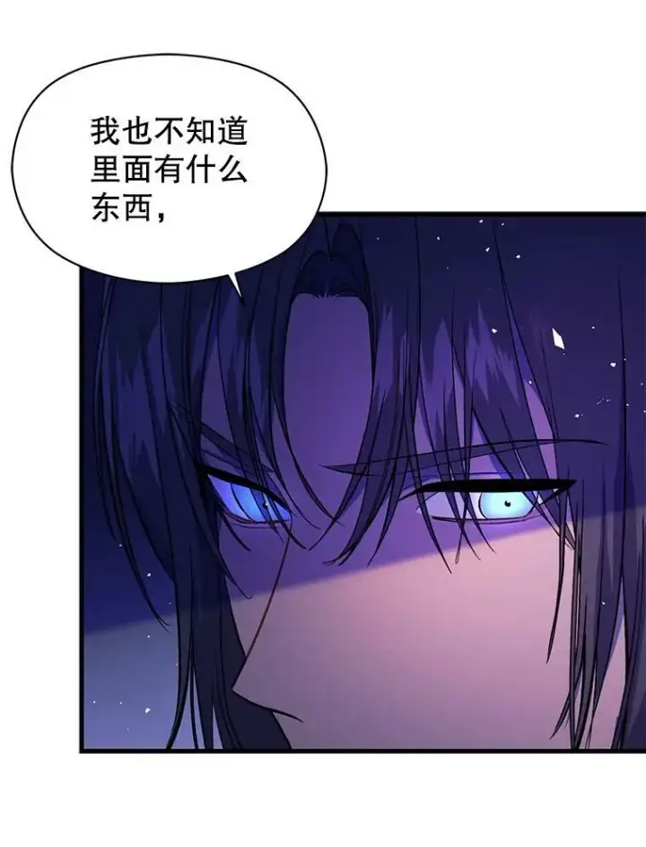 《并不是想引诱男主》49.可怕的信图11