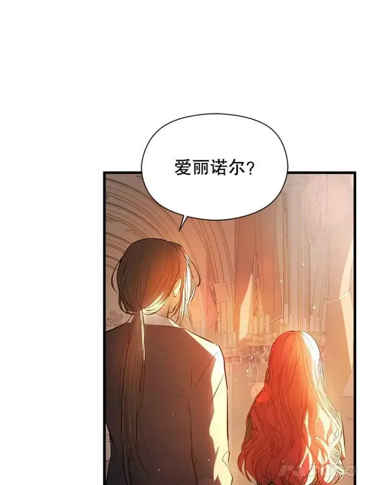 《并不是想引诱男主》49.可怕的信图111