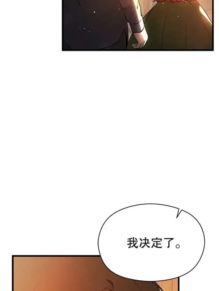 《并不是想引诱男主》49.可怕的信图112