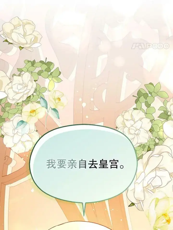 《并不是想引诱男主》49.可怕的信图114