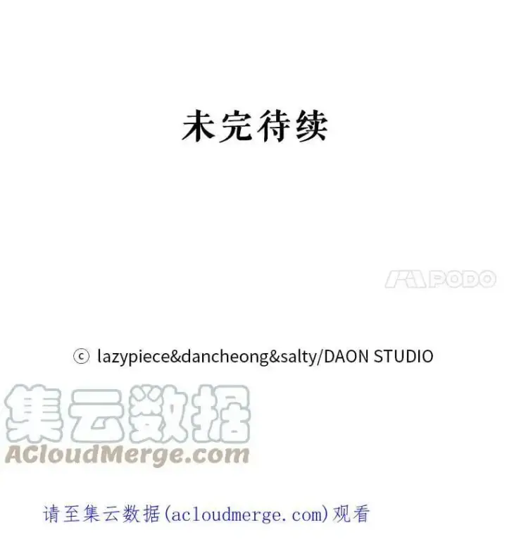 《并不是想引诱男主》49.可怕的信图117