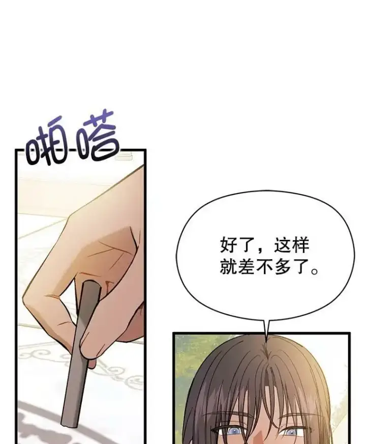《并不是想引诱男主》49.可怕的信图16