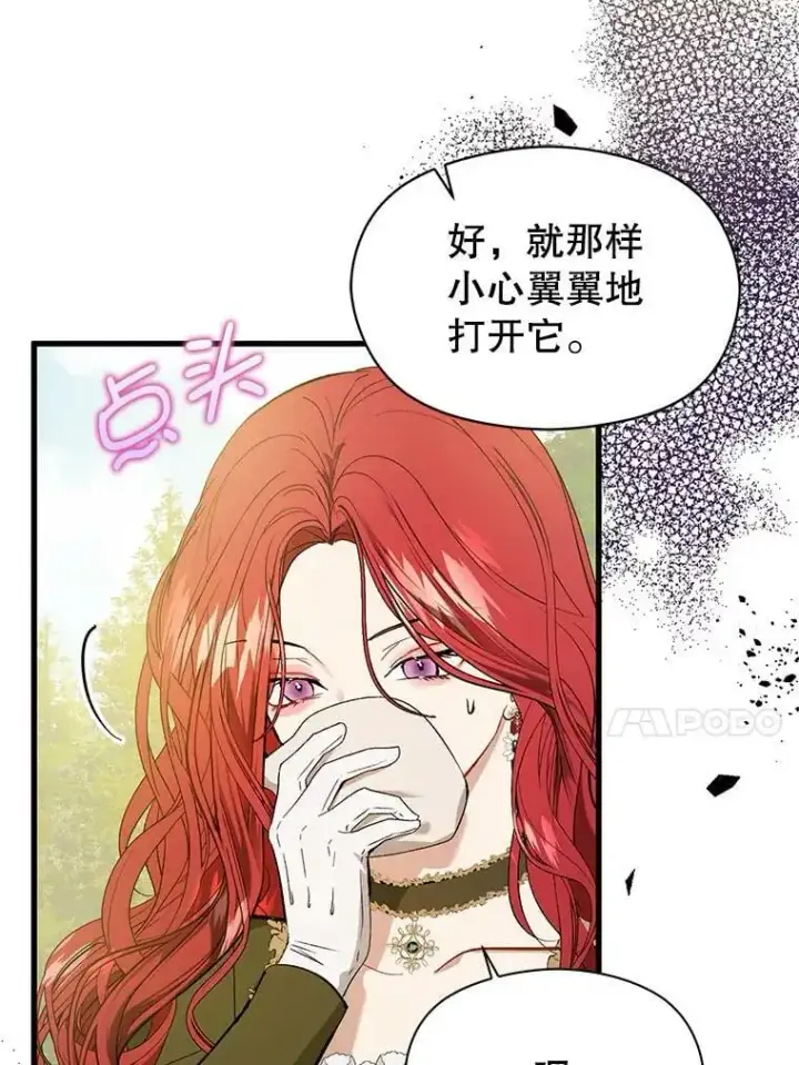 《并不是想引诱男主》49.可怕的信图24