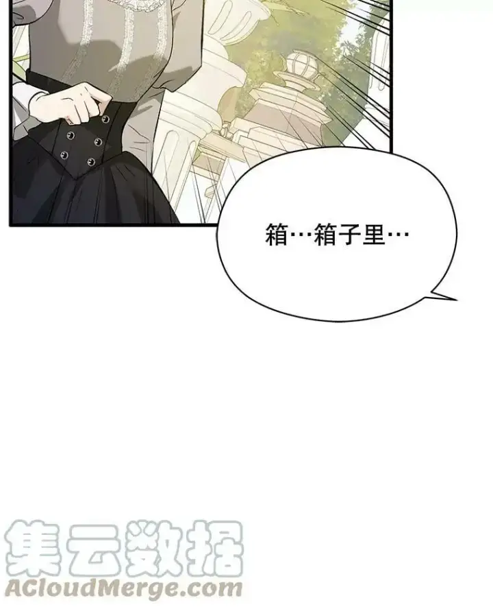 《并不是想引诱男主》49.可怕的信图33