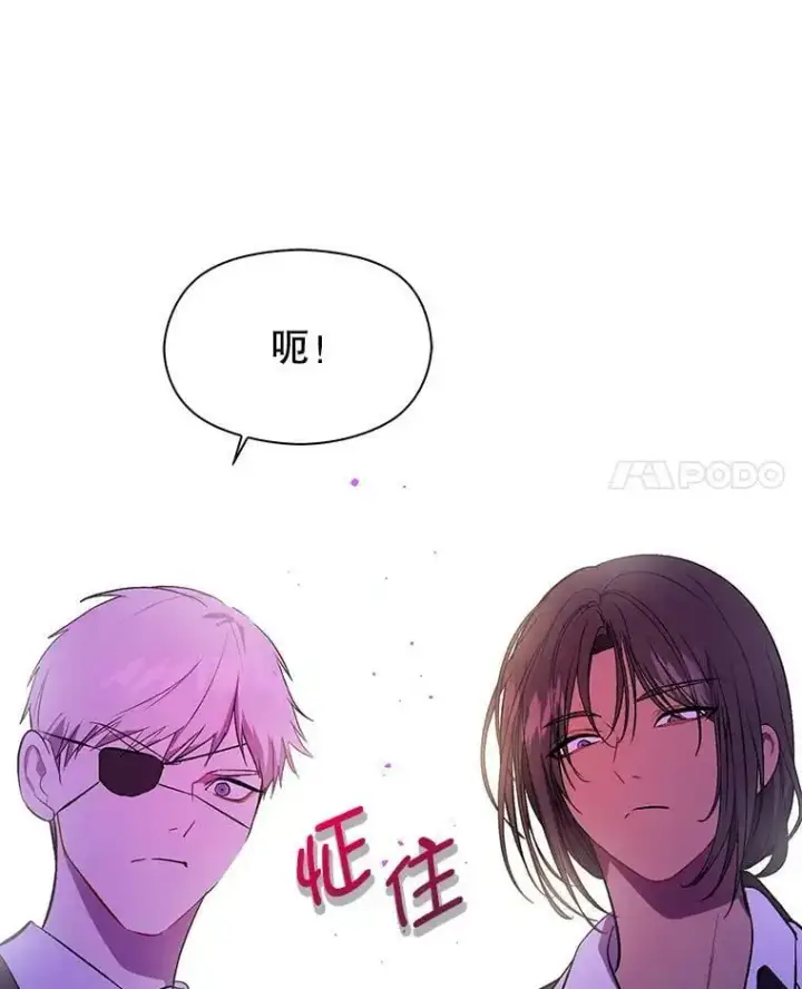 《并不是想引诱男主》49.可怕的信图34